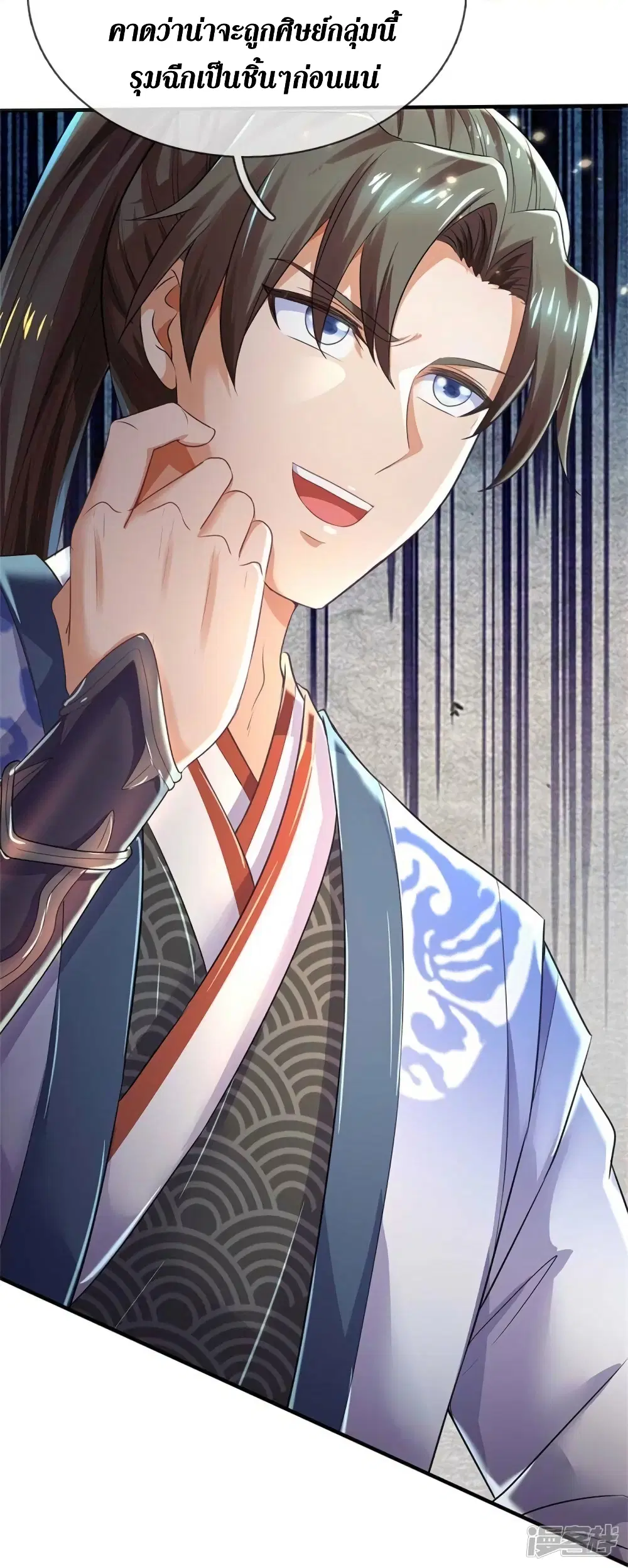 Sky Sword God ตอนที่ 522 หน้า 10