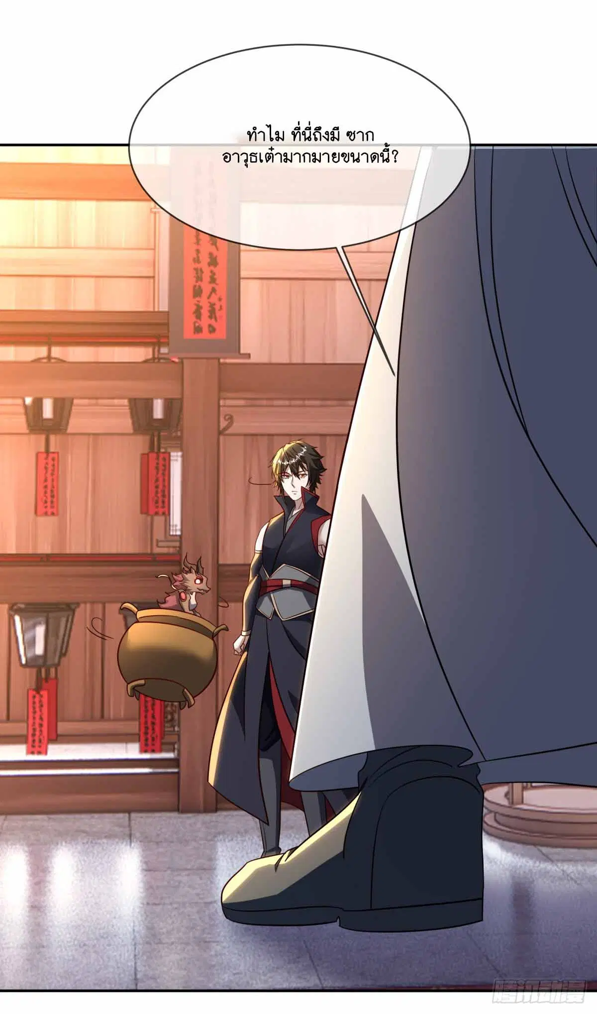 Peerless Battle Spirit ตอนที่ 692 หน้า 6