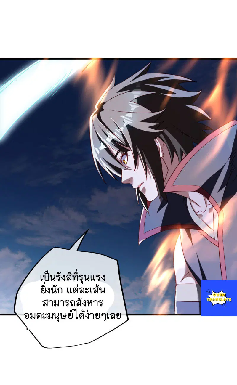 Peerless Battle Spirit ตอนที่ 629 หน้า 11