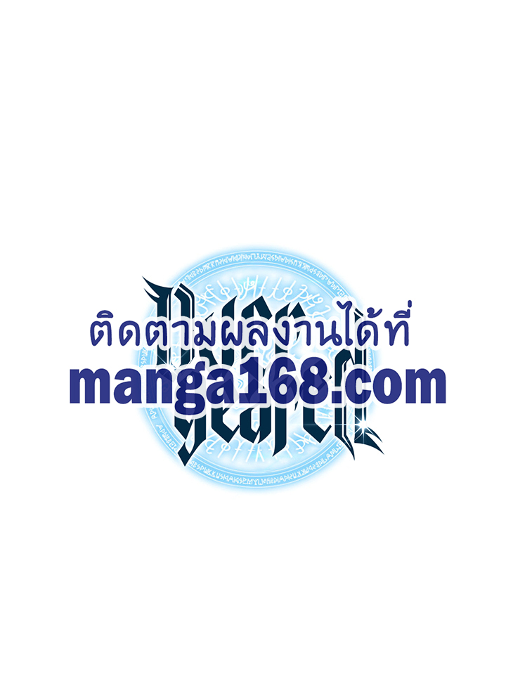 Overgeared จ้าวแห่งยุทธภัณฑ์ ตอนที่ 48 หน้า 28