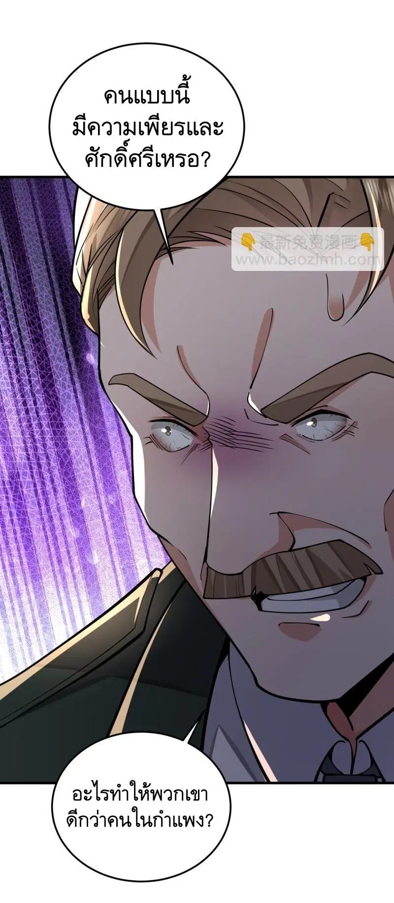 The First Order ตอนที่ 400 หน้า 57