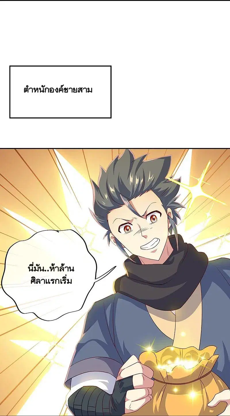 Peerless Battle Spirit ตอนที่ 339 หน้า 33
