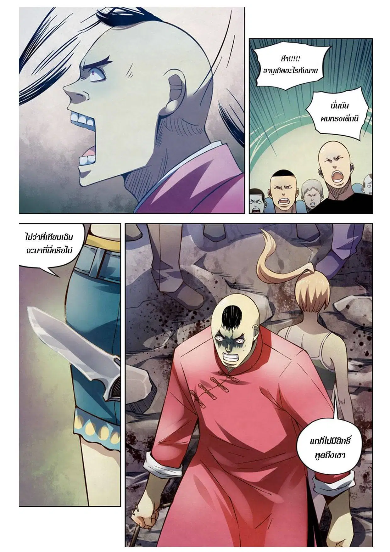 The Last Human ตอนที่ 174 หน้า 11
