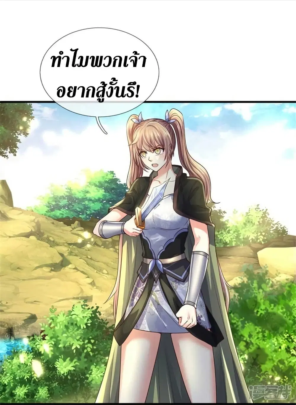 Sky Sword God ตอนที่ 560 หน้า 9