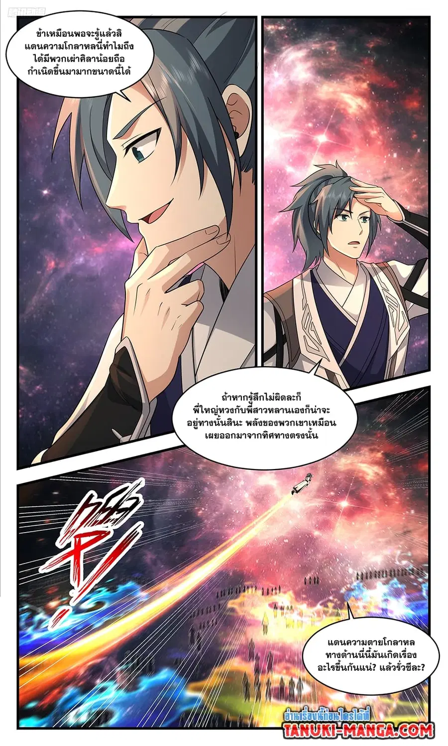 Martial Peak ตอนที่ 3689 หน้า 5