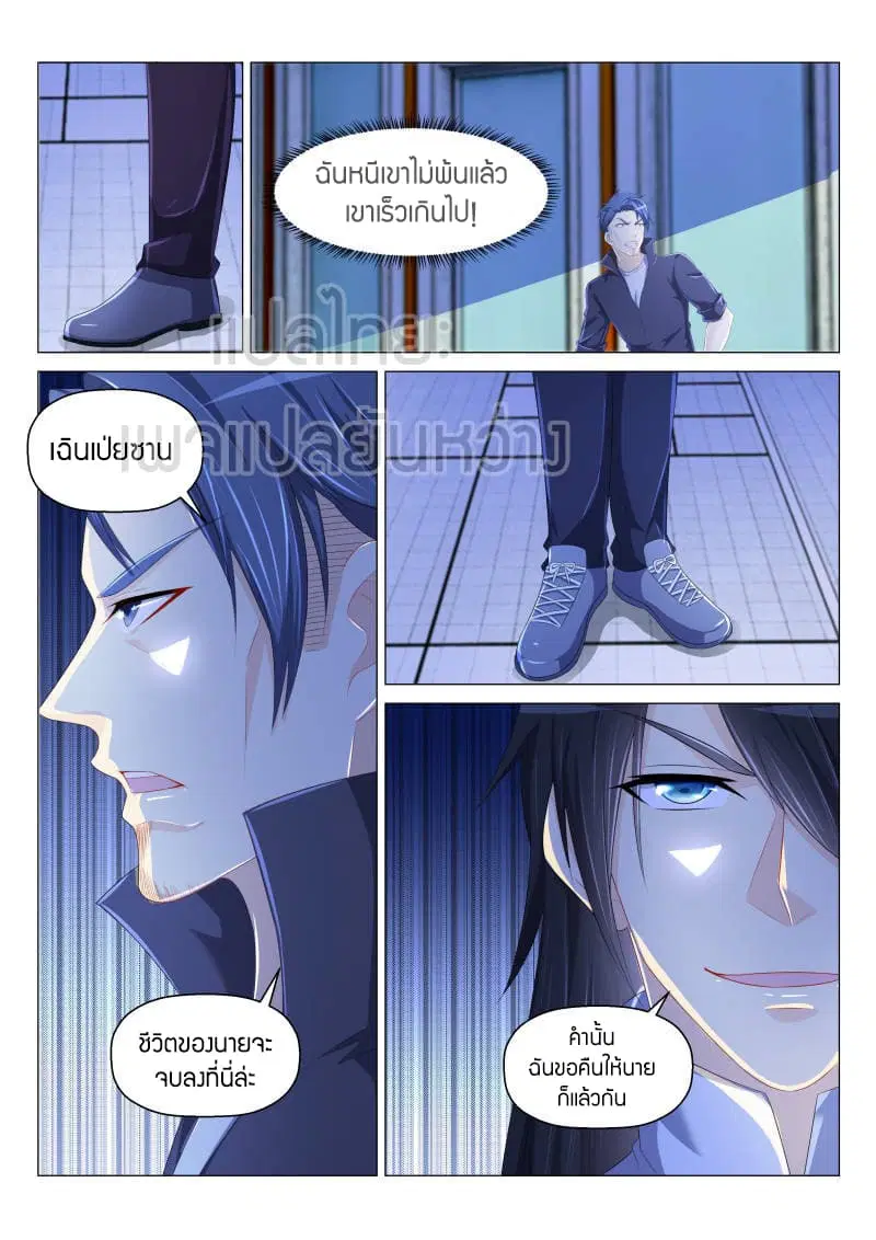 Rebirth Of The Urban Immortal Cultivator ตอนที่ 143 หน้า 4