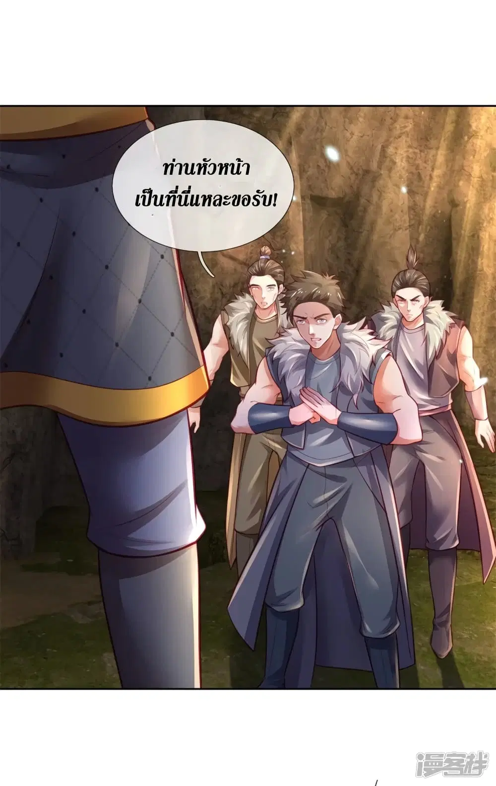Sky Sword God ตอนที่ 393 หน้า 7