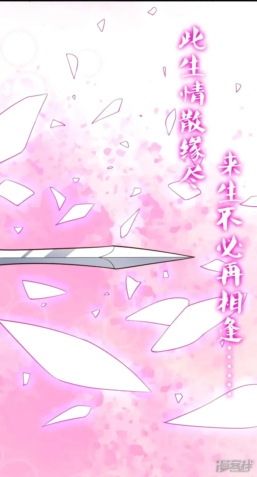Banished Disciple’s Counterattack ราชาอมตะผู้ถูกขับไล่ ตอนที่ 265 หน้า 18