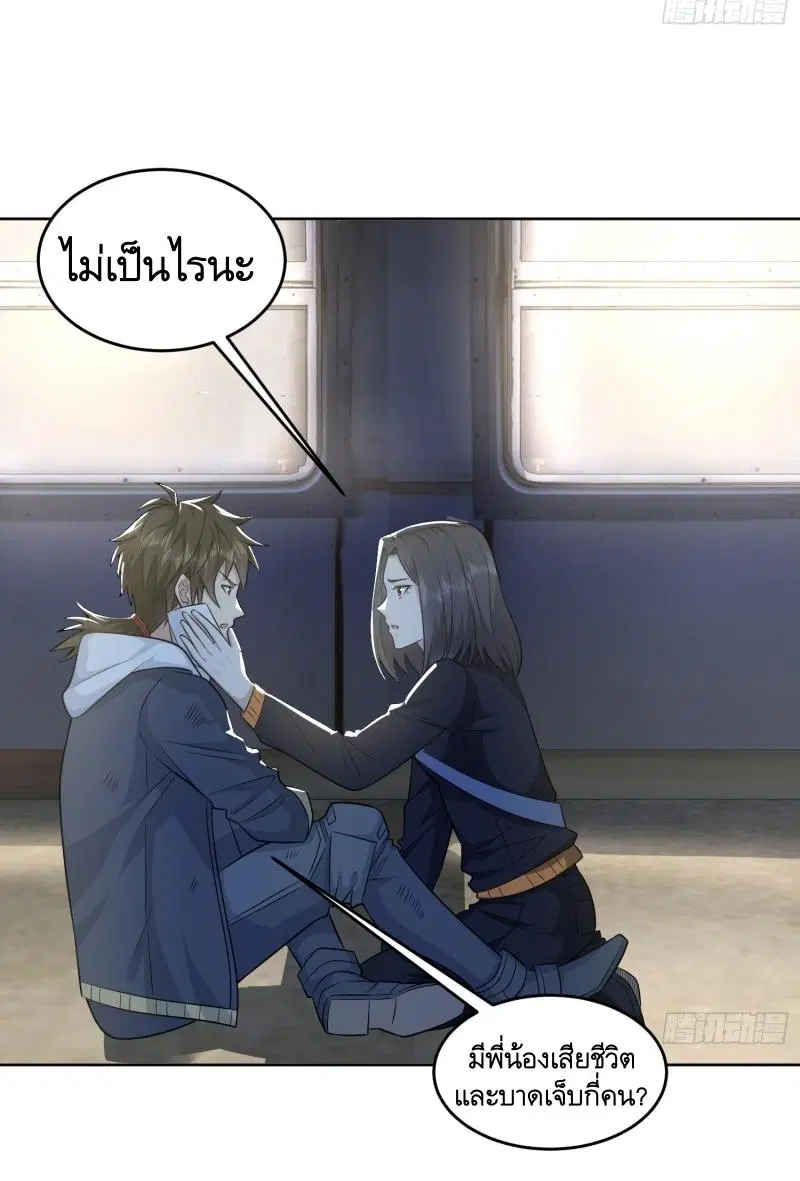 The First Order ตอนที่ 184 หน้า 31