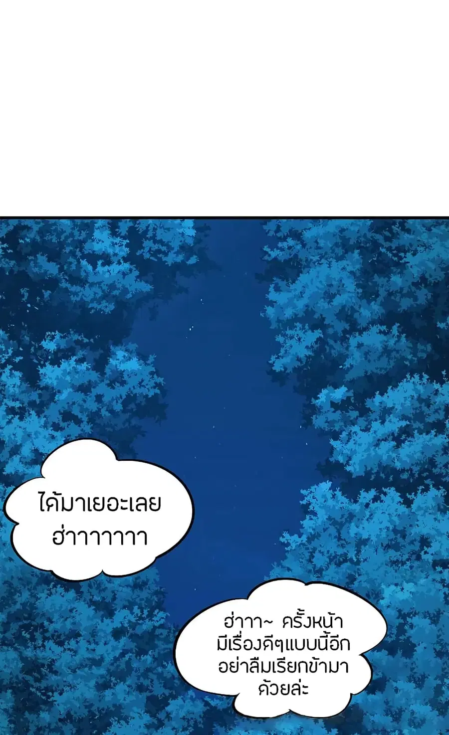 Banished Disciple’s Counterattack ราชาอมตะผู้ถูกขับไล่ ตอนที่ 178 หน้า 29