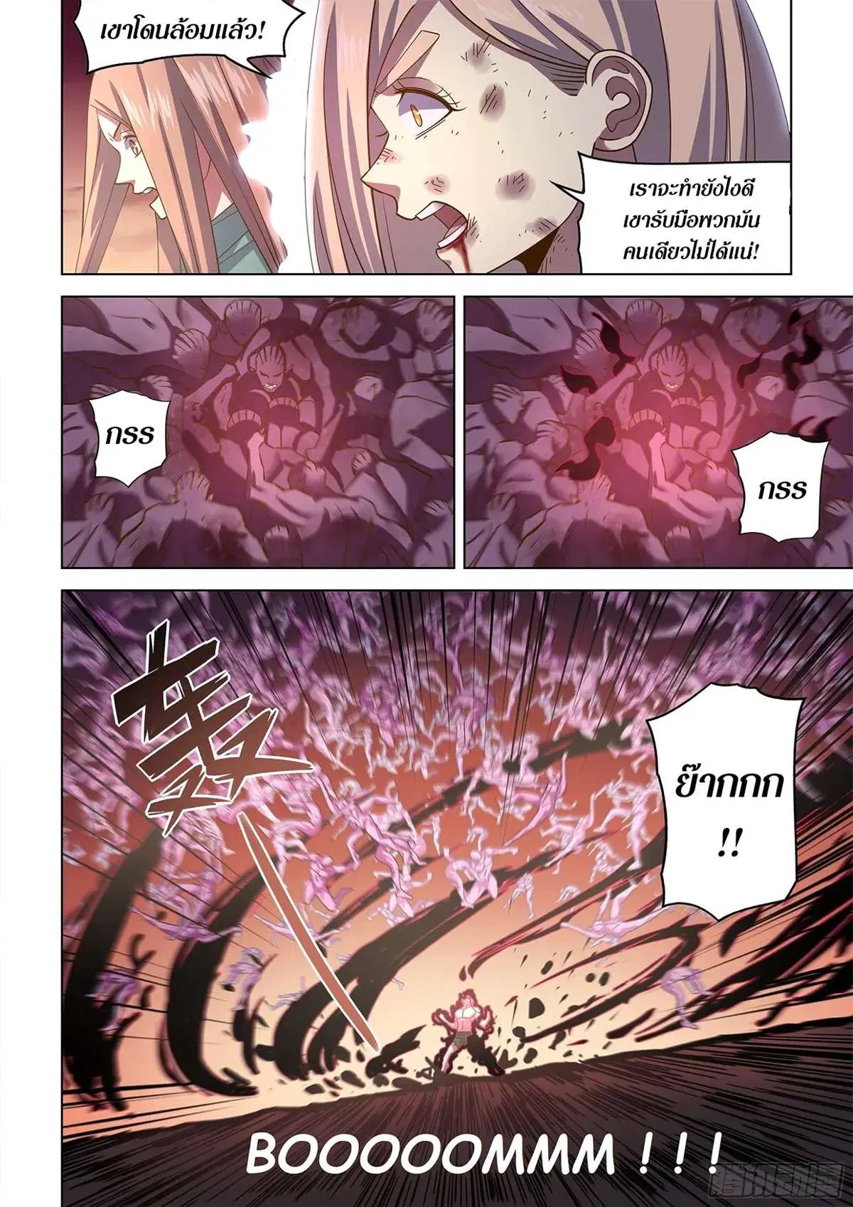 The Last Human ตอนที่ 461 หน้า 17