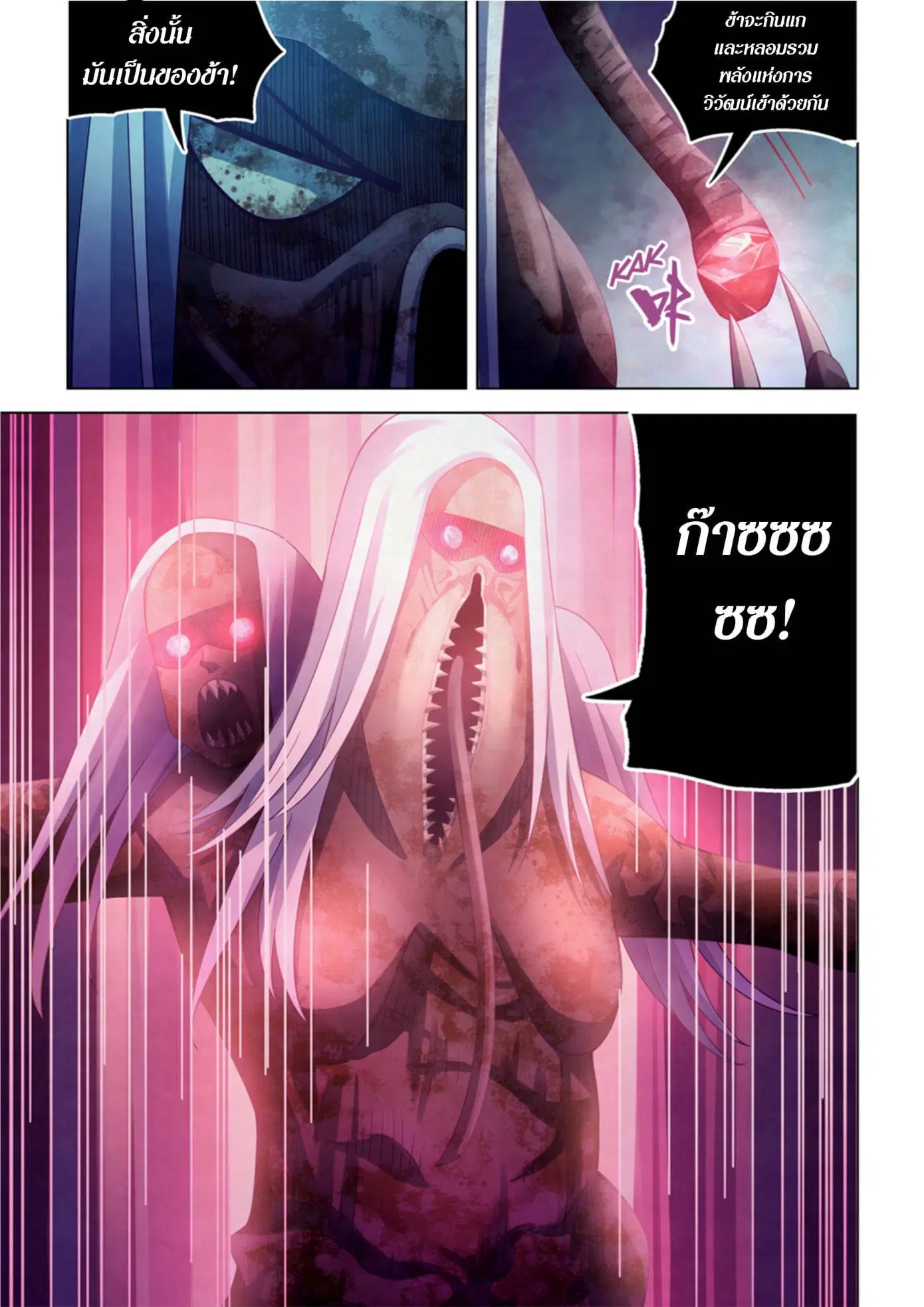 The Last Human ตอนที่ 375 หน้า 13
