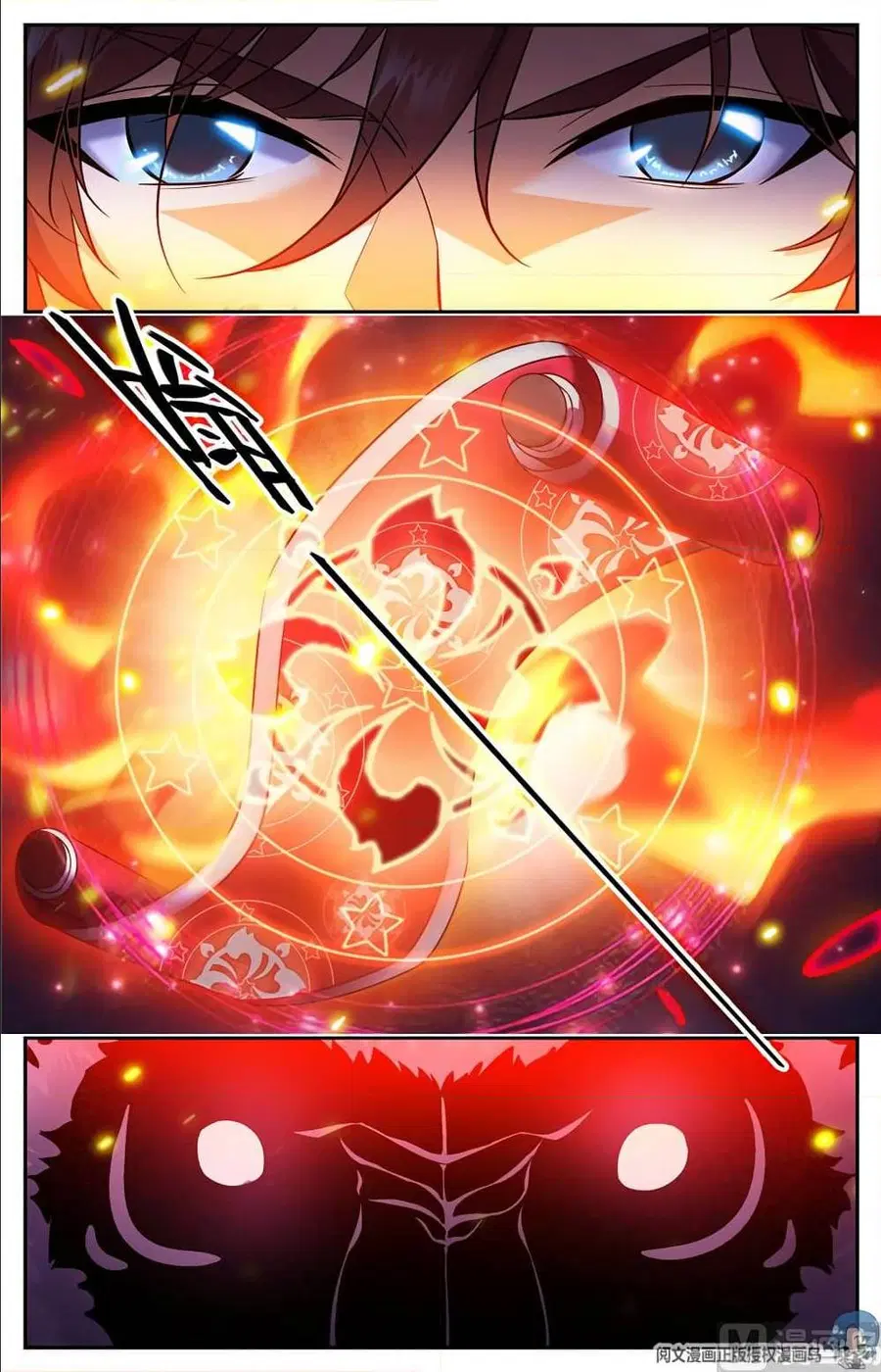 Versatile Mage ตอนที่ 95 หน้า 7