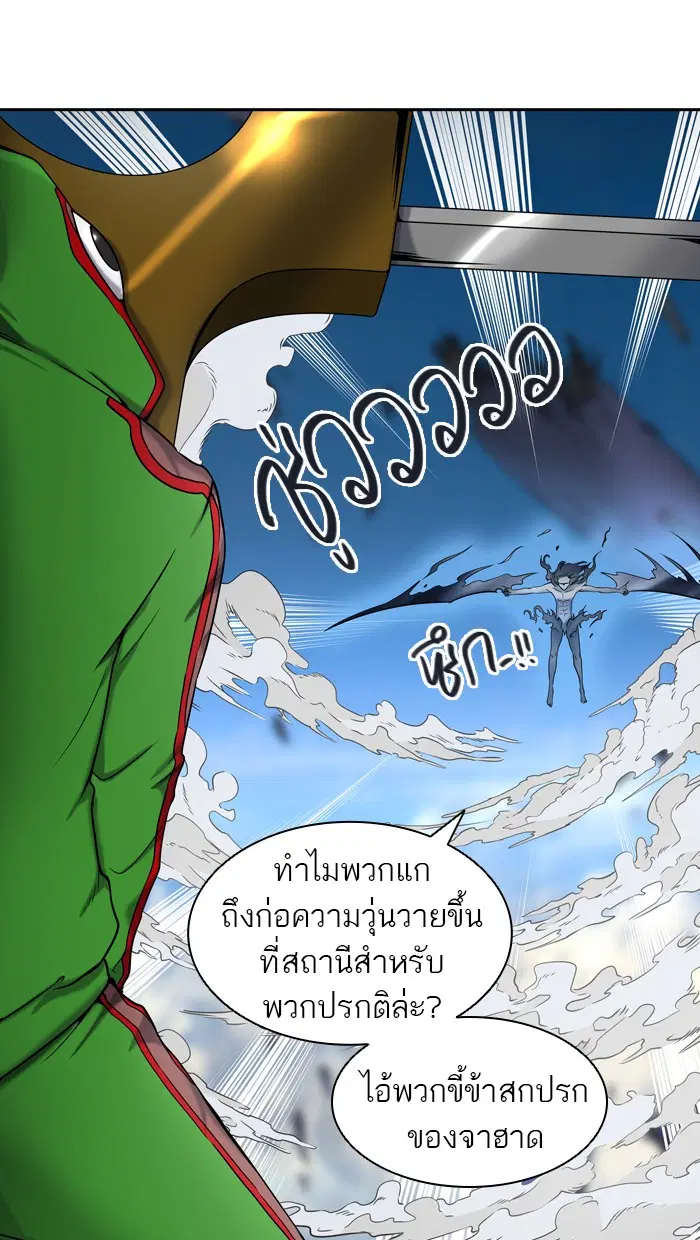 Tower of God ตอนที่ 404 หน้า 15