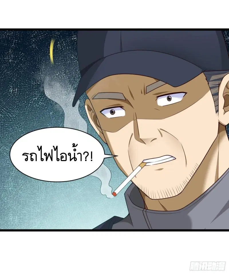 The First Order ตอนที่ 225 หน้า 44