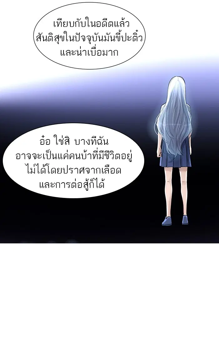 Tower of God ตอนที่ 416 หน้า 93