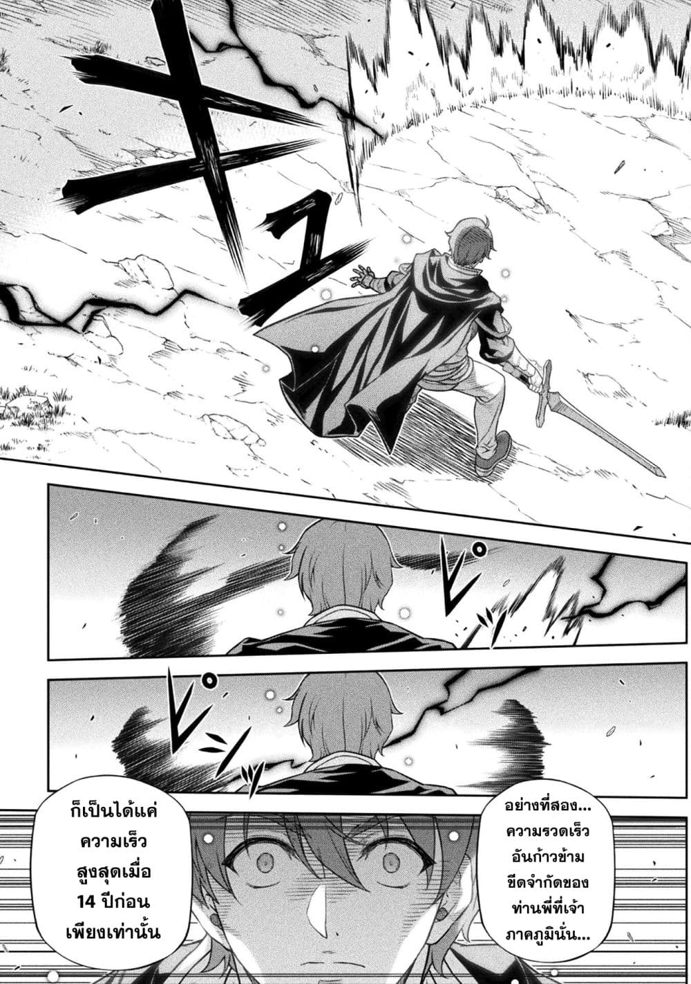 Drawing: Saikyou Mangaka wa Oekaki Skill de Isekai Musou Suru! นักวาดมังงะผู้ไร้เทียมทาน ณ แดนต่างโลก ตอนที่ 159 หน้า 14
