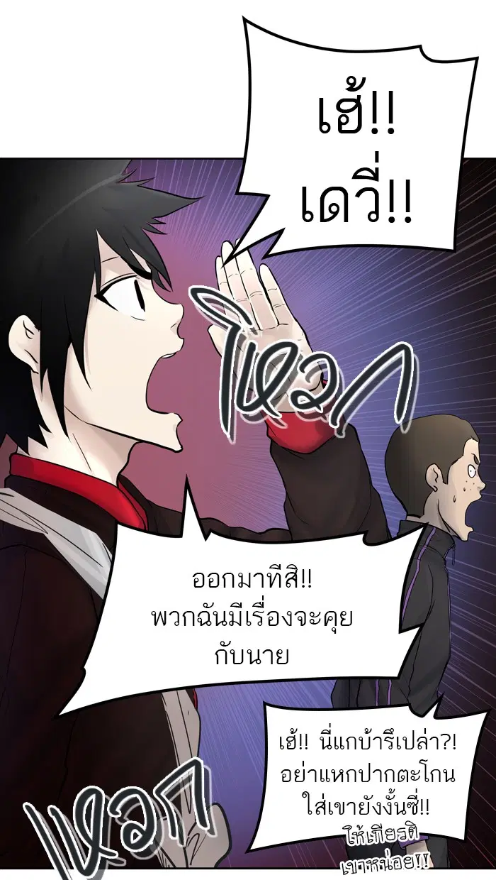 Tower of God ตอนที่ 420 หน้า 41