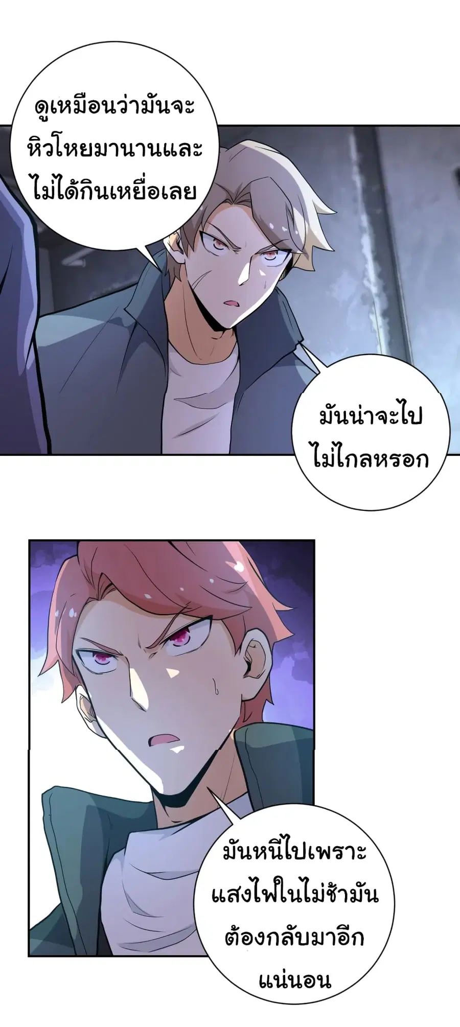 Apocalyptic Super System ตอนที่ 158 หน้า 15