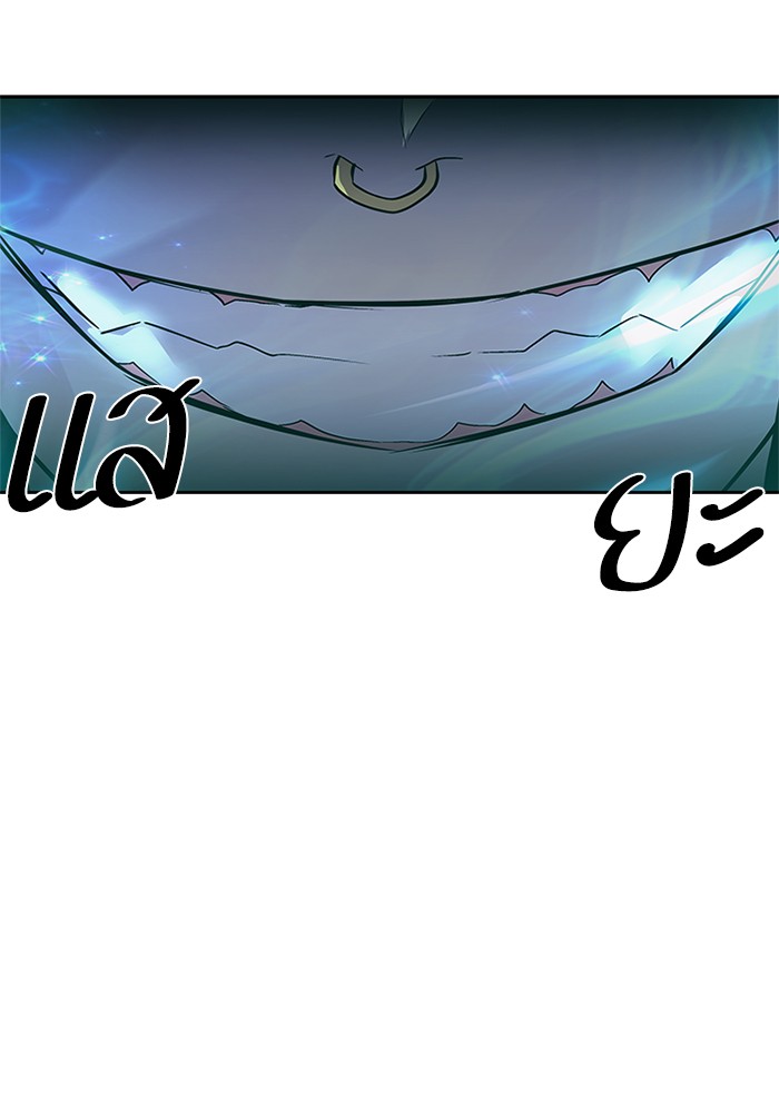Villain to Kill ตอนที่ 50 หน้า 99