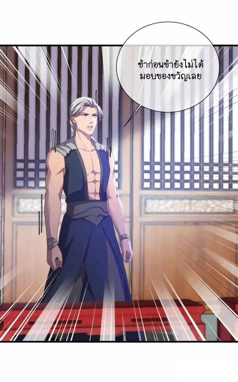 Peerless Battle Spirit ตอนที่ 619 หน้า 15