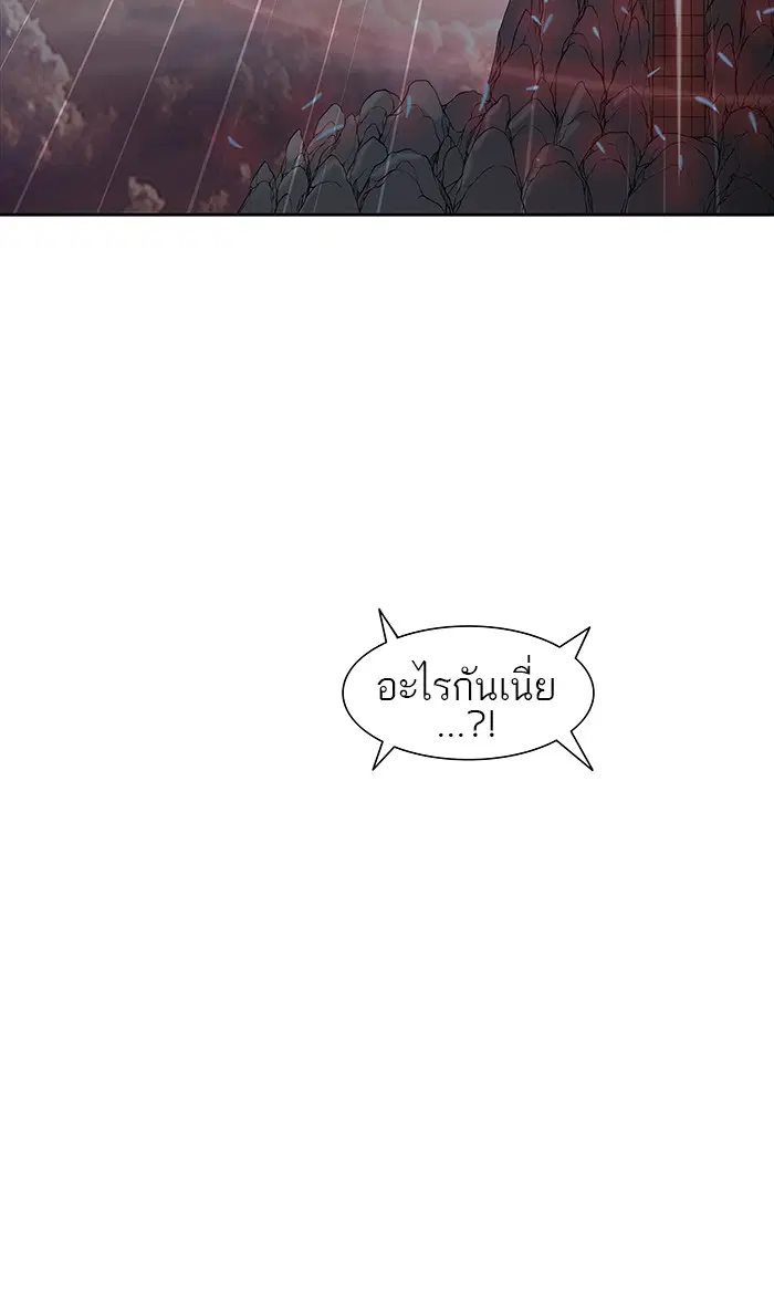 Tower of God ตอนที่ 461 หน้า 97