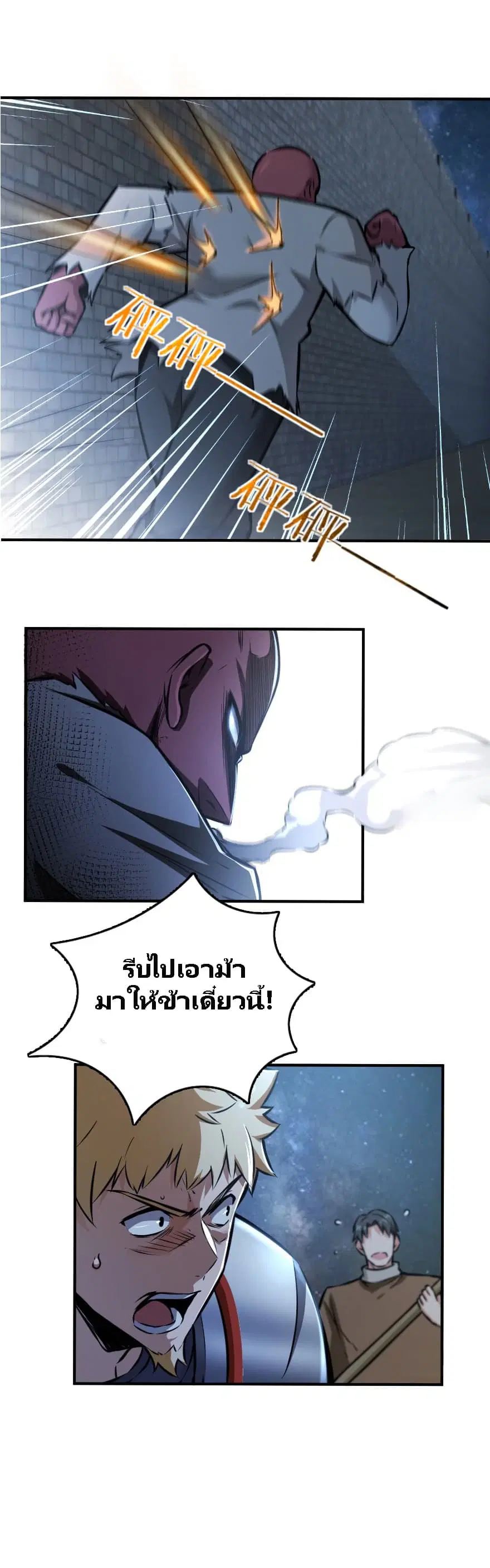 Release That Witch ตอนที่ 90 หน้า 12