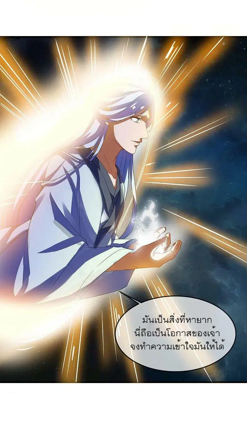 Peerless Battle Spirit ตอนที่ 567 หน้า 43