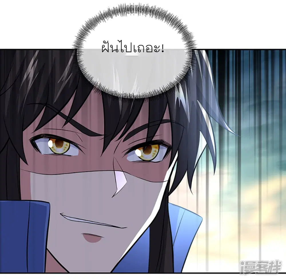 Peerless Battle Spirit ตอนที่ 286 หน้า 32