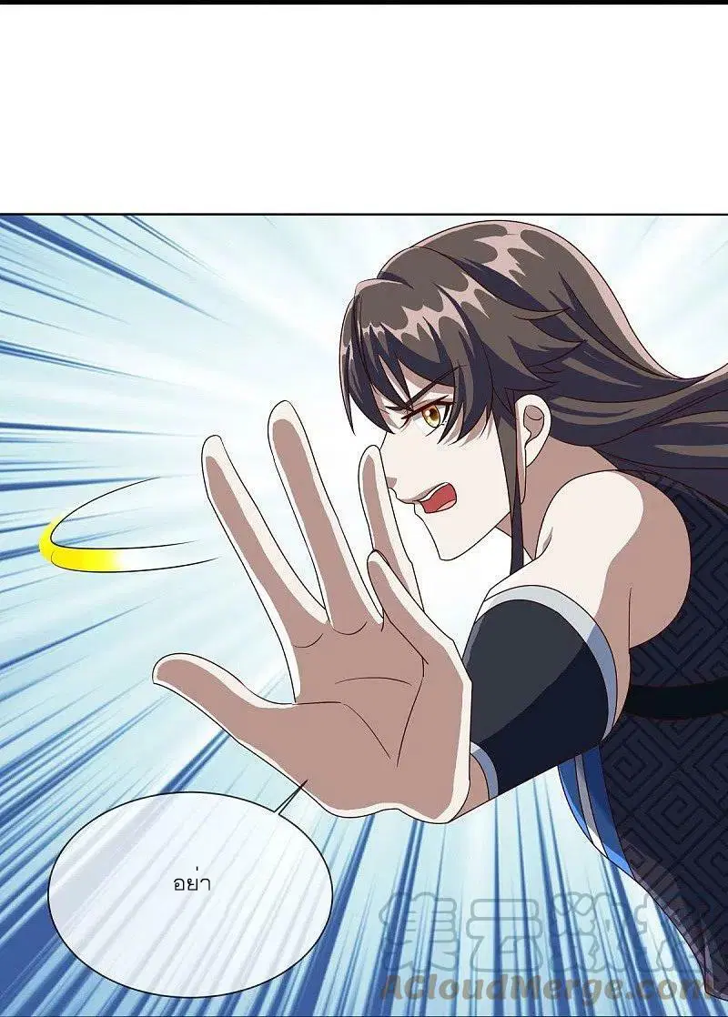 Peerless Battle Spirit ตอนที่ 518 หน้า 19
