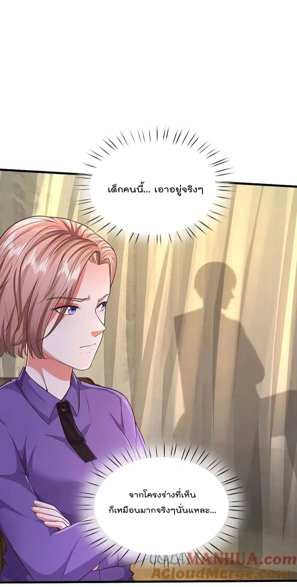 I’m the Great Immortal ตอนที่ 559 หน้า 16