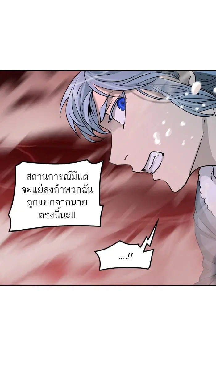 Tower of God ตอนที่ 314 หน้า 51