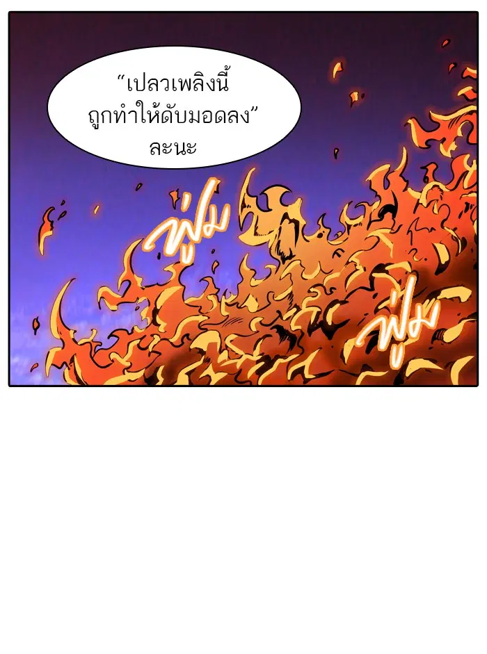 Tower of God ตอนที่ 405 หน้า 33
