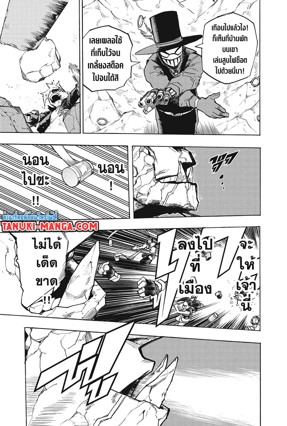 Boku no Hero Academia (My Hero Academia) ตอนที่ 279 หน้า 13