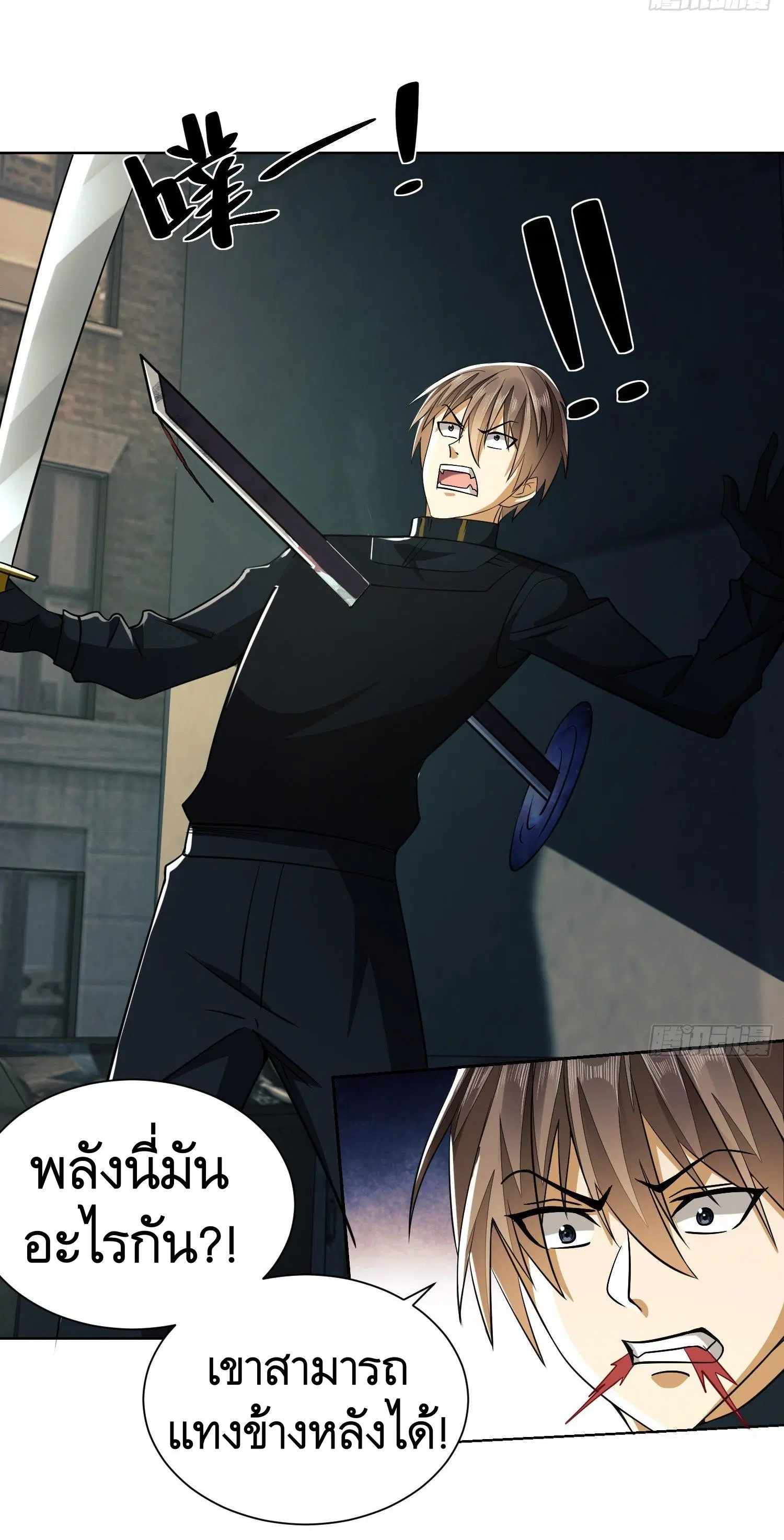 The First Order ตอนที่ 81 หน้า 58