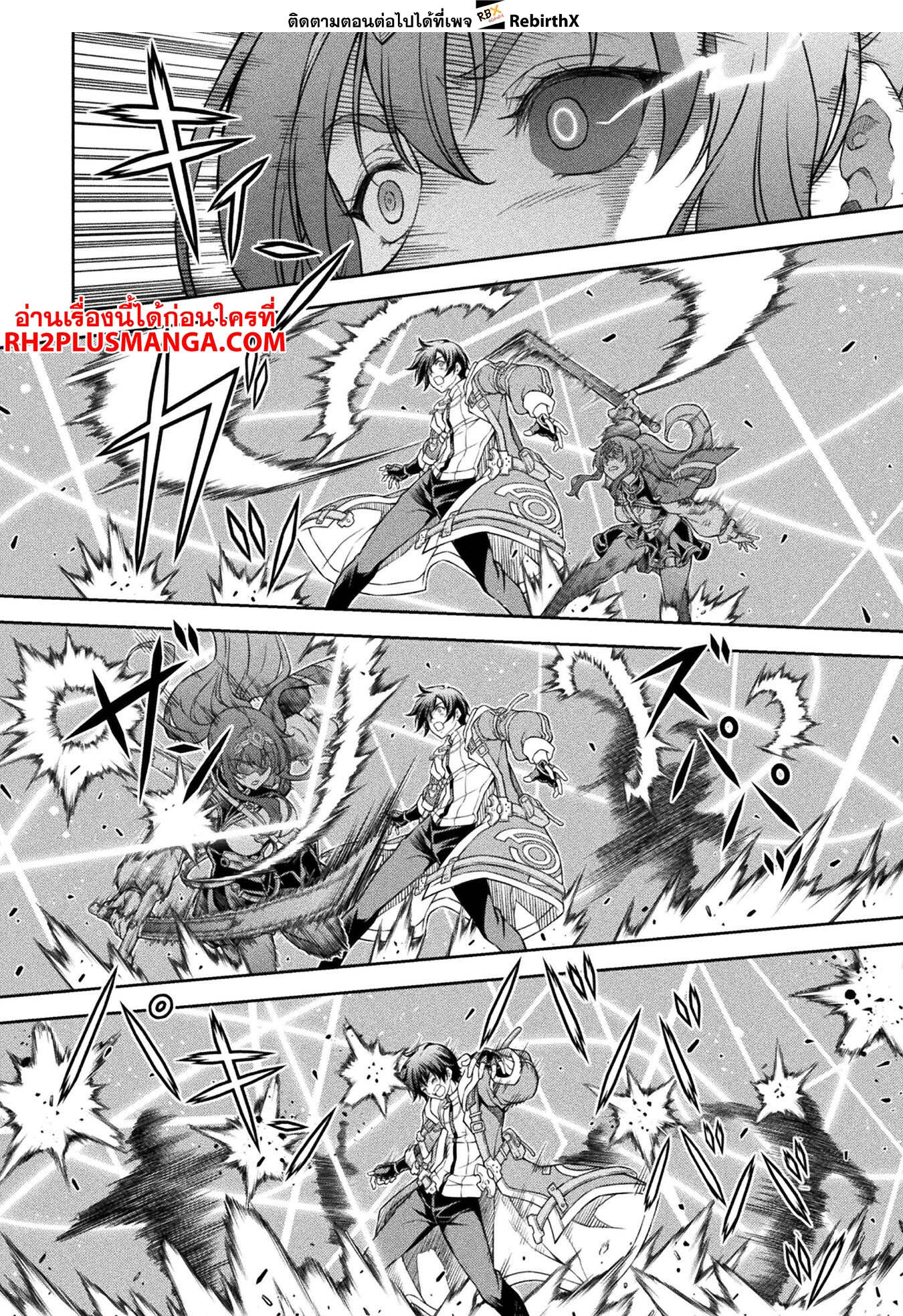 Drawing: Saikyou Mangaka wa Oekaki Skill de Isekai Musou Suru! นักวาดมังงะผู้ไร้เทียมทาน ณ แดนต่างโลก ตอนที่ 86 หน้า 6