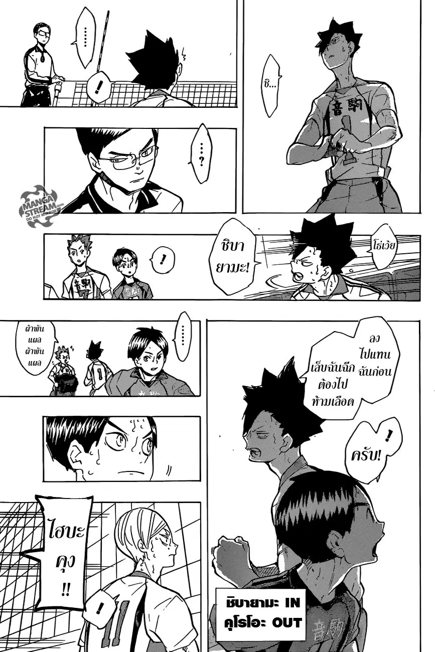 Haikyuu!! ตอนที่ 204 หน้า 13
