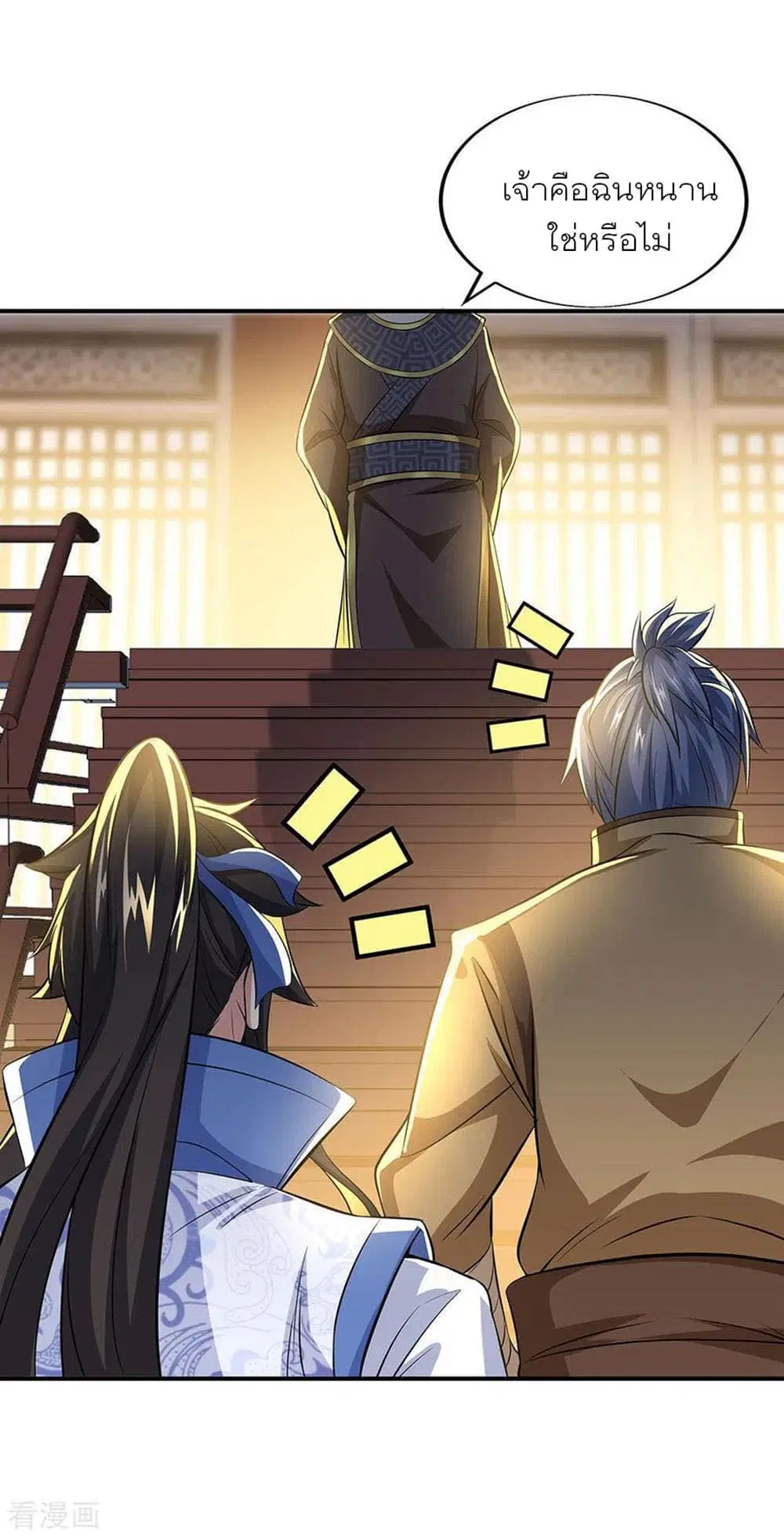 Peerless Battle Spirit ตอนที่ 255 หน้า 29