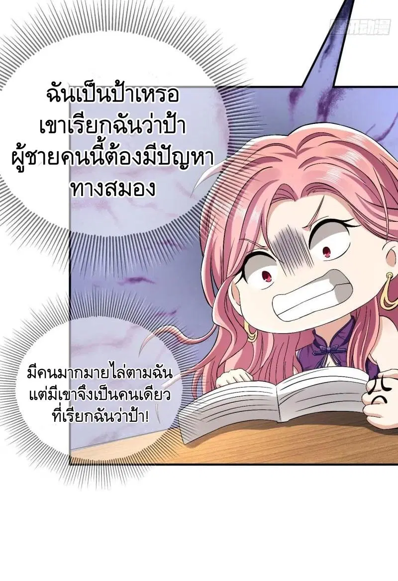The First Order ตอนที่ 151 หน้า 10