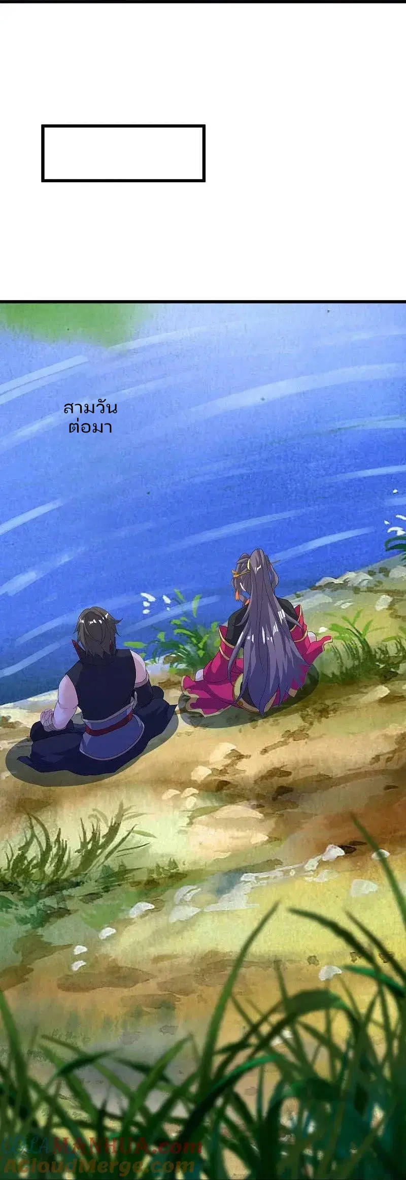 Peerless Battle Spirit ตอนที่ 573 หน้า 13