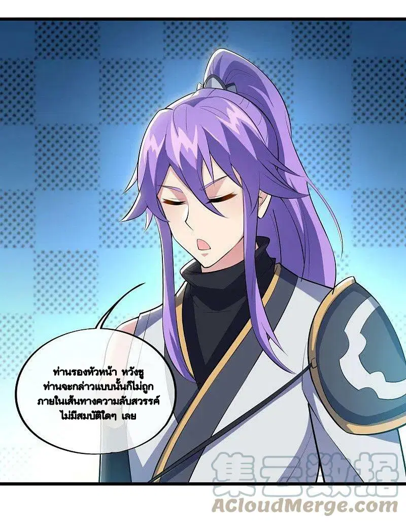 Peerless Battle Spirit ตอนที่ 488 หน้า 46
