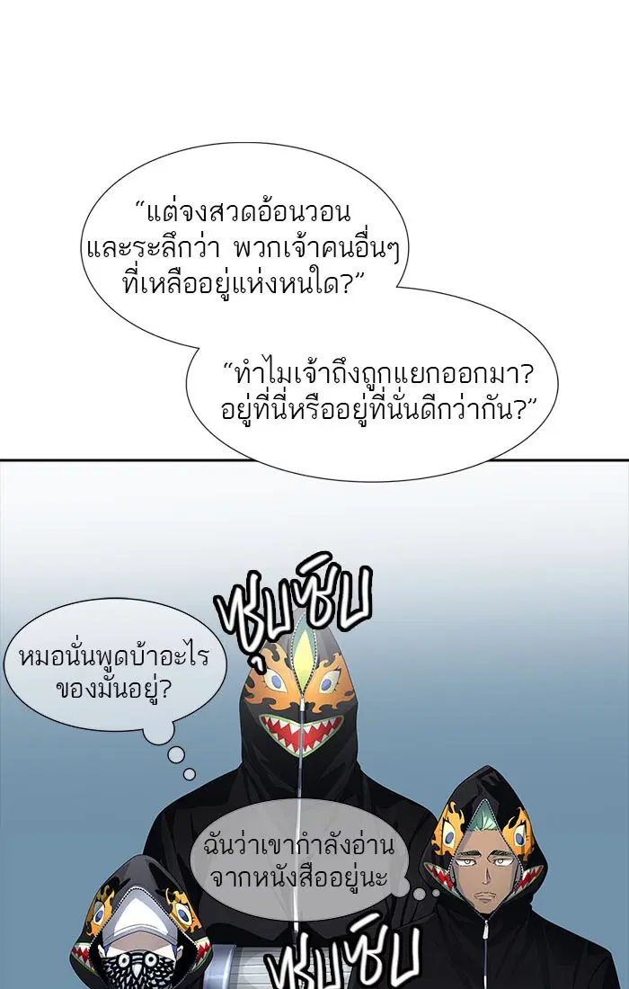 Tower of God ตอนที่ 545 หน้า 171