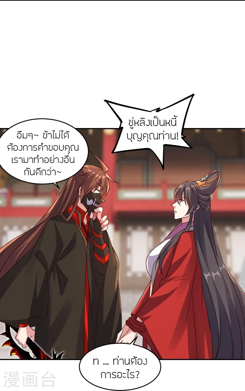 Banished Disciple’s Counterattack ราชาอมตะผู้ถูกขับไล่ ตอนที่ 407 หน้า 35