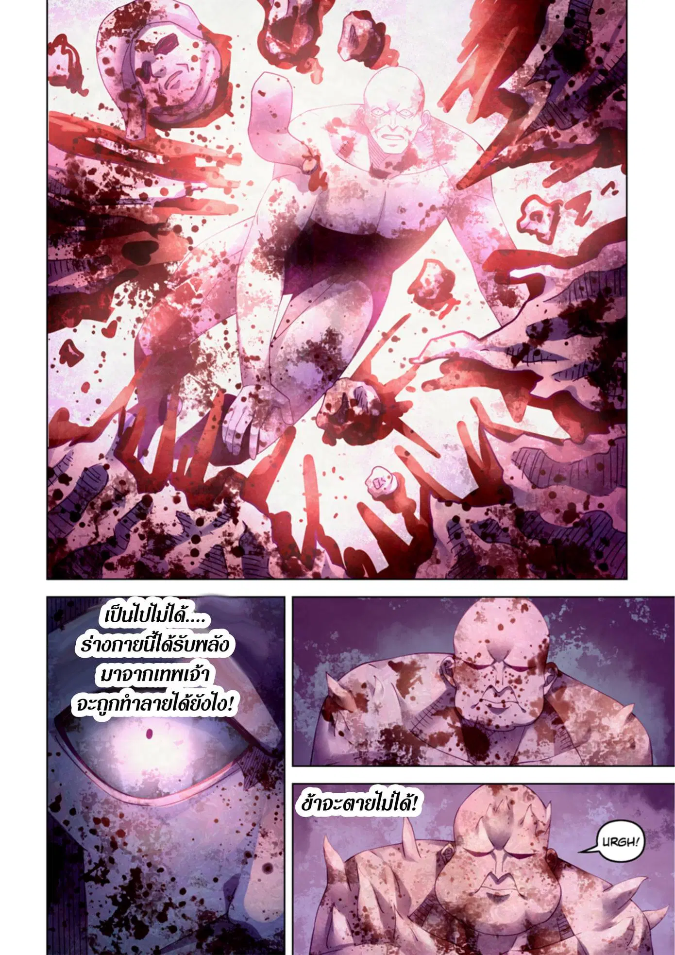 The Last Human ตอนที่ 357 หน้า 11