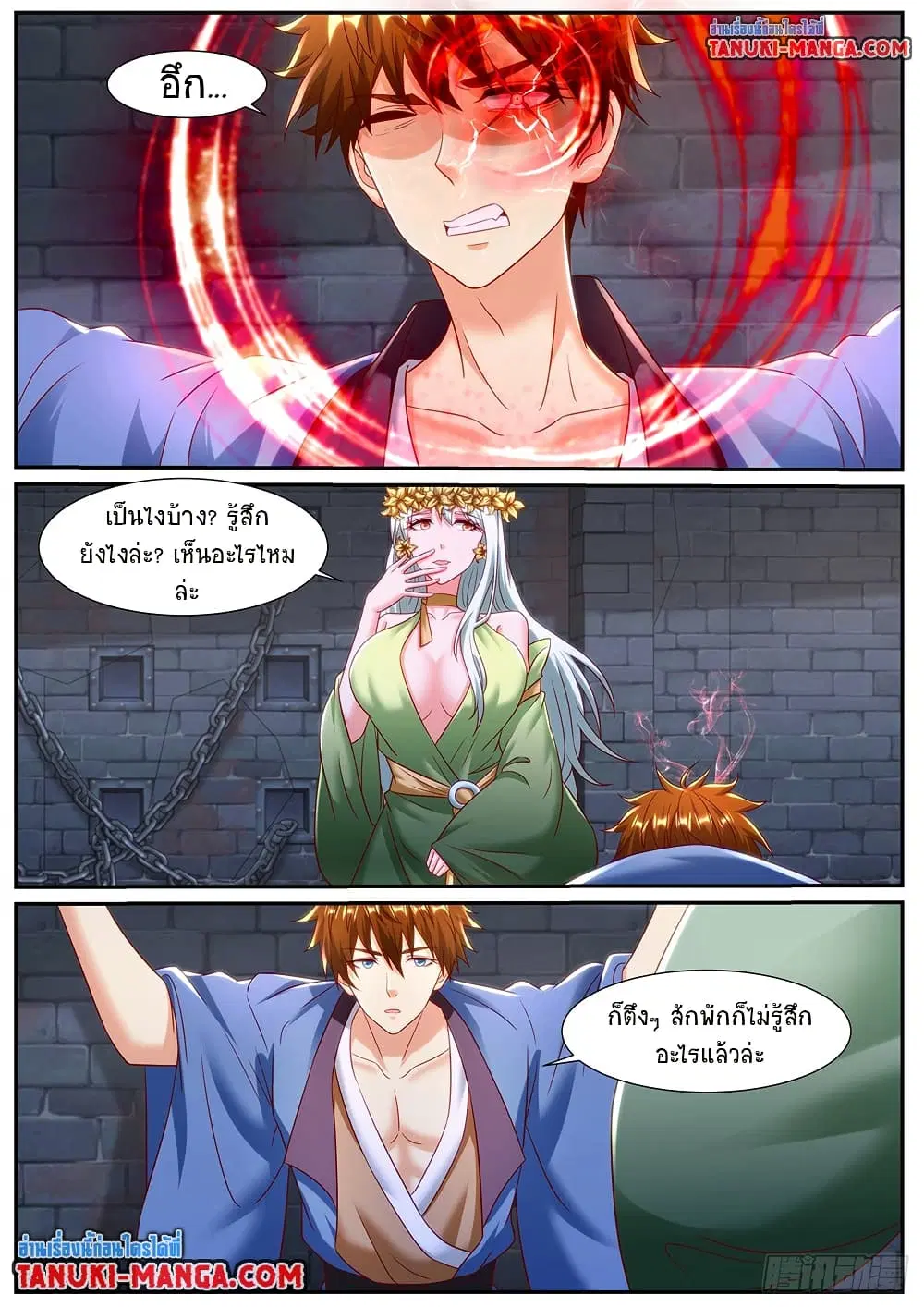 Rebirth Of The Urban Immortal Cultivator ตอนที่ 952 หน้า 7