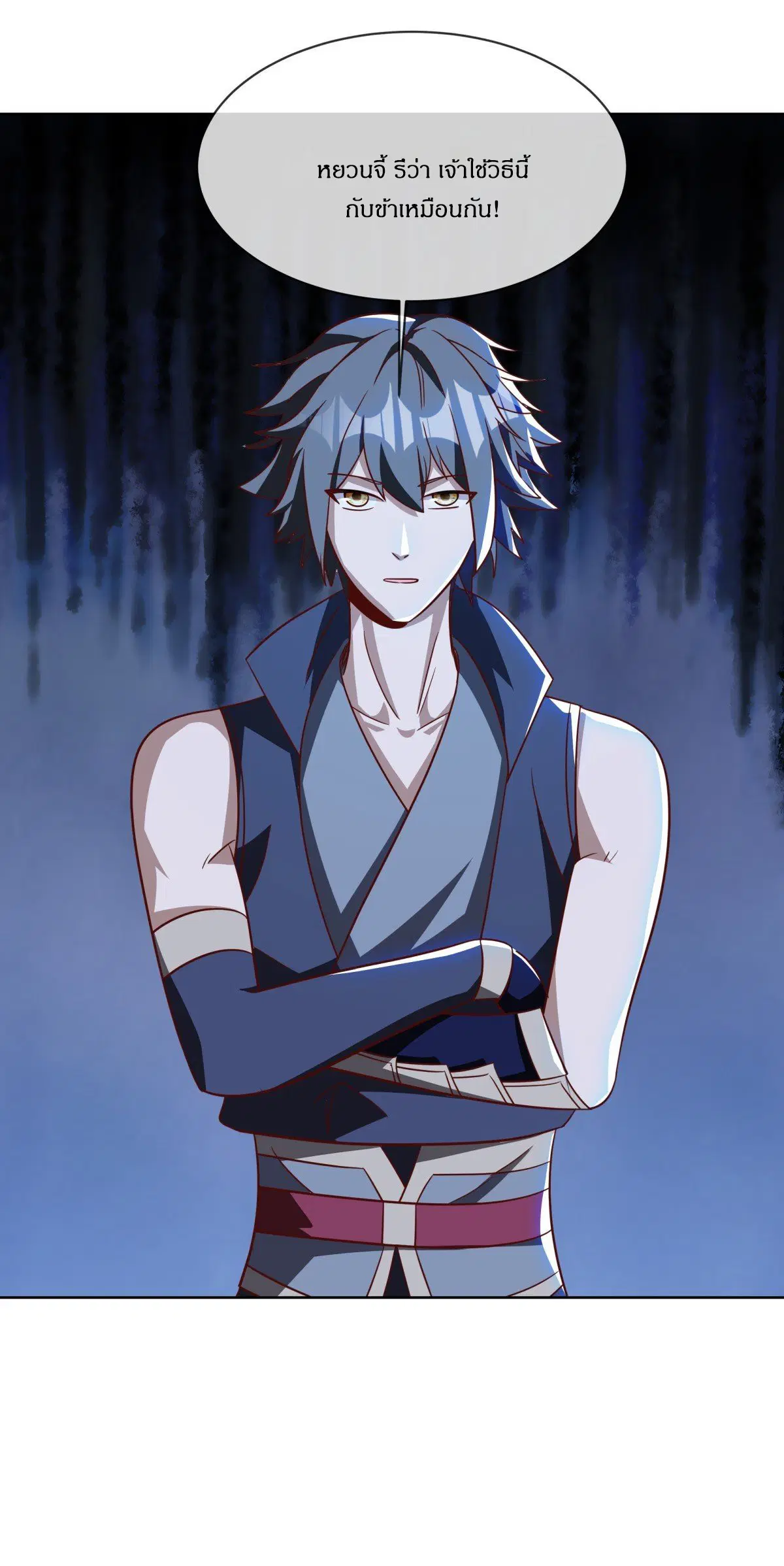 Peerless Battle Spirit ตอนที่ 708 หน้า 25