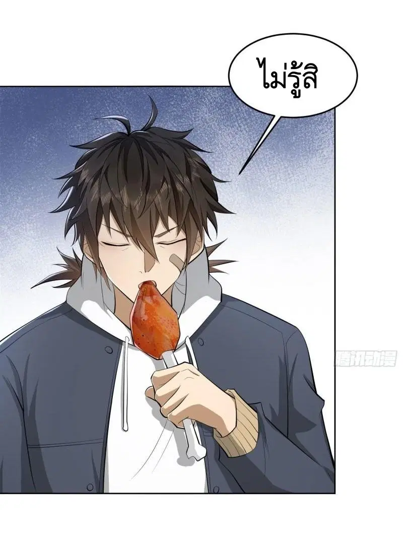 The First Order ตอนที่ 153 หน้า 38