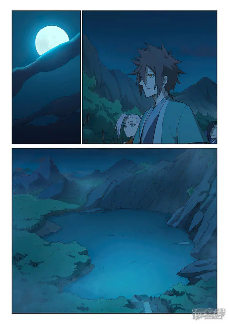 Star Martial God Techniquer ตอนที่ 247 หน้า 2