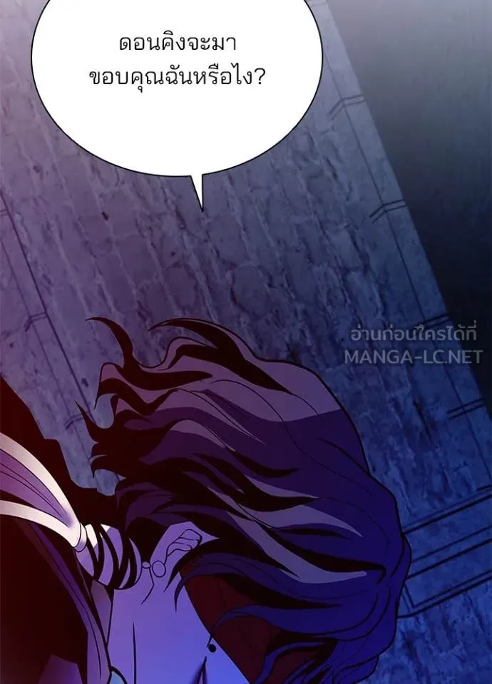 Villain to Kill ตอนที่ 189 หน้า 118