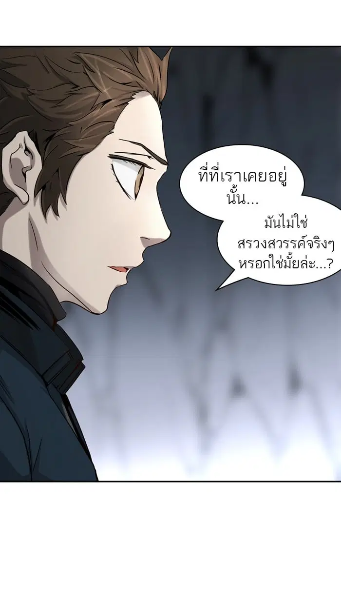 Tower of God ตอนที่ 324 หน้า 98